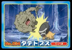 Shieldon vs Graveler No. 034 Diamond & Pearl Topsun Pokemon Japanese ~ HP - Image 1