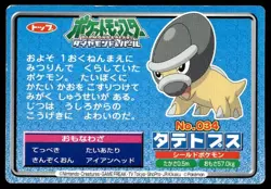 Shieldon vs Graveler No. 034 Diamond & Pearl Topsun Pokemon Japanese ~ HP - Image 2