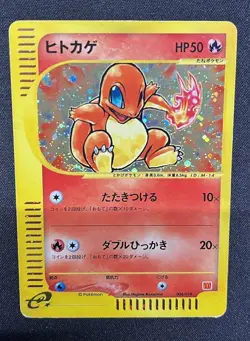 Charmander 004/018 McDonald's Pokemon-E Minimum Pack Holo (Japanese) - Image 1
