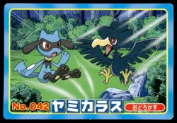 Murkrow vs Riolu No. 042 Diamond & Pearl Topsun Pokemon Japanese ~ MP - Image 1