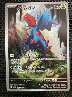 Pokemon TCG Japanese Druddigon Art Rare 150/086 SV11W White Flare - Image 1