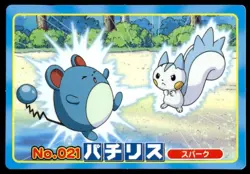 Pachirisu vs Marill No. 021 Diamond & Pearl Topsun Pokemon Japanese ~ MP - Image 1