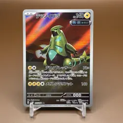 Iron Thorns Full Art 077/071 AR sv5M Cyber Judge Japanese Pokemon TCG Near Mint - Image 1
