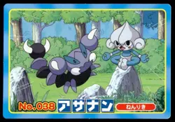 Meditite vs Skorupi No. 038 Diamond & Pearl Topsun Pokemon Japanese ~ MP - Image 1