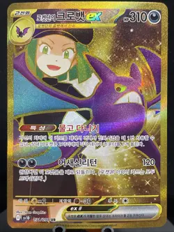 KOREAN Pokemon TCG ‘Glory of Team Rocket’: Team Rocket’s Crobat EX 131/098 UR - Image 1