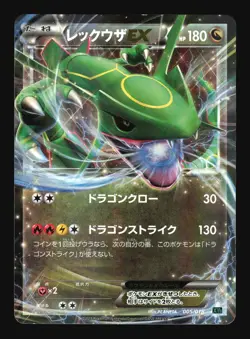 Pokemon Japanese Rayquaza EX Holo M Rayquaza EX Deck 005/018 Lightly Played - Image 1