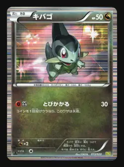 Pokemon Japanese Axew Holo Dragon Selection 013/020 Lightly Played - Image 1