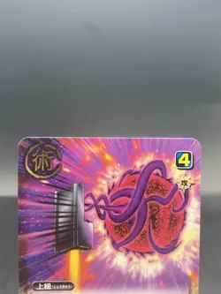 Dioga Ryusdon Zatch Bell! The Card Battle Foil Stamping Japanese Bandai S-458 - Image 2