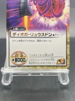 Dioga Ryusdon Zatch Bell! The Card Battle Foil Stamping Japanese Bandai S-458 - Image 3