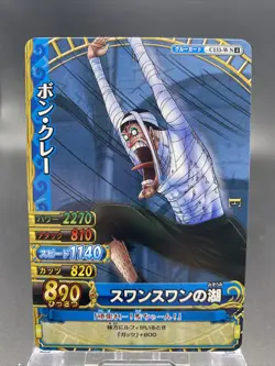 Bon Clay C133-W N 4 One Piece Japanese TCG Berry Match Double Common - Image 1