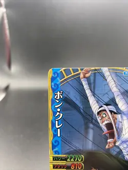 Bon Clay C133-W N 4 One Piece Japanese TCG Berry Match Double Common - Image 2