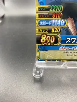 Bon Clay C133-W N 4 One Piece Japanese TCG Berry Match Double Common - Image 4