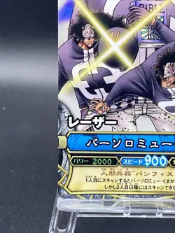 Bartholomew Kuma One Piece Japanese TCG Berry Match Double Promo PJ-C009 - Image 4
