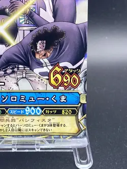 Bartholomew Kuma One Piece Japanese TCG Berry Match Double Promo PJ-C009 - Image 5