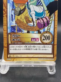 Vivi C412 One Piece Japanese Carddass Hyper Battle BANDAI Common Japanese TCG - Image 3