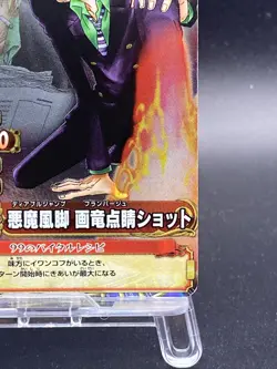 Sanji One Piece Japanese Berry Match Double Foil SR BANDAI C565-W SR 13 - Image 5