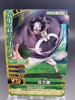 Bartholomew Kuma One Piece Japanese TCG Berry Match Double Common C060-W N 2 - Image 1