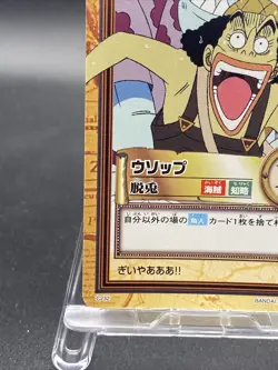 Usopp One Piece Japanese Carddass Hyper Battle BANDAI Common C232 - Image 4