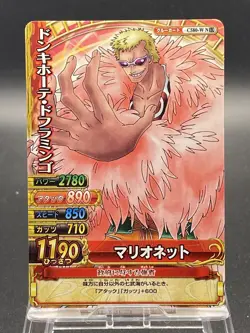 Donquixote Doflamingo One Piece One Pee Berry Match Double Common Japanese C580 - Image 1