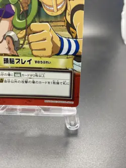Brain Play H29 One Piece Japanese Carddass Hyper Battle BANDAI Common - Image 5