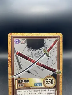 Sandai Kitetsu One Piece Card Game Hyper Battle Japanese TCG Common C228 - Image 3