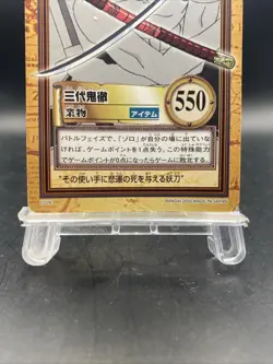 Sandai Kitetsu One Piece Card Game Hyper Battle Japanese TCG Common C228 - Image 4
