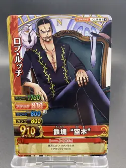 Rob Lucci C139-W N 4 One Piece Japanese TCG Berry Match Double Common - Image 1
