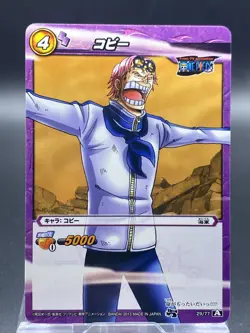 Coby Miracle Battle Carddass ONE PIECE OP15 Common Japanese 29/77 - Image 1