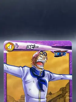Coby Miracle Battle Carddass ONE PIECE OP15 Common Japanese 29/77 - Image 2