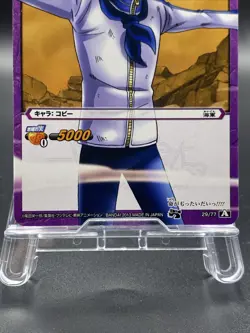 Coby Miracle Battle Carddass ONE PIECE OP15 Common Japanese 29/77 - Image 3