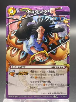 Hyozo Miracle Battle Carddass ONE PIECE OP12 Uncommon Japanese 35/85 - Image 1