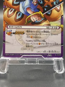 Hyozo Miracle Battle Carddass ONE PIECE OP12 Uncommon Japanese 35/85 - Image 3