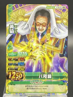 Borsalino One Piece Berry Match Double Holo Rare BANDAI Japanese C390 - Image 1