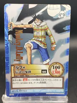 One Piece Carddass Hyper Battle Luffy S110 - Image 1