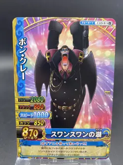 Bon Clay C219-W N 6 One Piece Japanese TCG Berry Match Double Common - Image 1