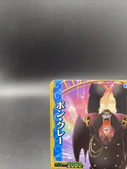 Bon Clay C219-W N 6 One Piece Japanese TCG Berry Match Double Common - Image 2