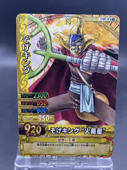 Usopp One Piece Japanese TCG One Piece Berry Match Double Holo Rare C009-W R 1 - Image 1