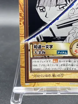 Roronoa Zoro One Piece Japanese Carddass Hyper Battle BANDAI Common C150 - Image 4