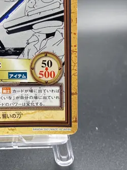 Roronoa Zoro One Piece Japanese Carddass Hyper Battle BANDAI Common C150 - Image 5