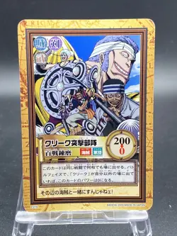 Don Krieg C219 One Piece Japanese Carddass Hyper Battle BANDAI Common - Image 1