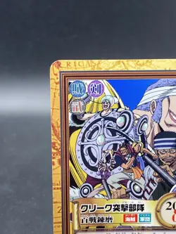 Don Krieg C219 One Piece Japanese Carddass Hyper Battle BANDAI Common - Image 2