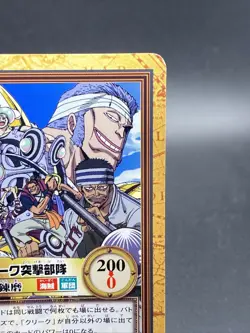 Don Krieg C219 One Piece Japanese Carddass Hyper Battle BANDAI Common - Image 3