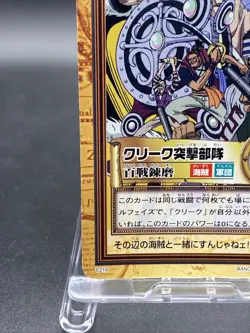 Don Krieg C219 One Piece Japanese Carddass Hyper Battle BANDAI Common - Image 4