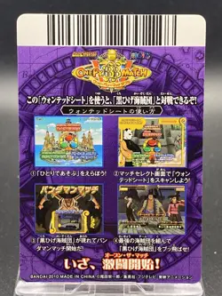 One Piece One Pee Berry Match Double Marshall D Teach Wanted sheet - Image 2