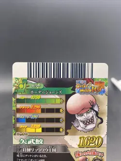 Hody Jones One Piece Berry Match IC CP Rare Holo Japanese TCG IC2-CP7 - Image 5