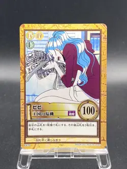 Vivi C470 One Piece Japanese Carddass Hyper Battle BANDAI Common - Image 1