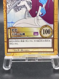 Vivi C470 One Piece Japanese Carddass Hyper Battle BANDAI Common - Image 3