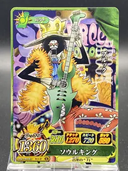 One Piece One Pie Berry Match IC Brooke IC1-27 N - Image 1