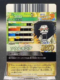 One Piece One Pie Berry Match IC Brooke IC1-27 N - Image 2
