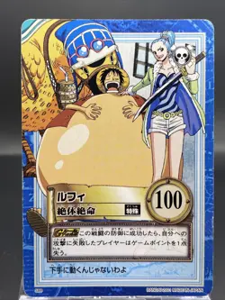 Monkey D. Luffy S88 One Piece Japanese Carddass Hyper Battle BANDAI Common - Image 1